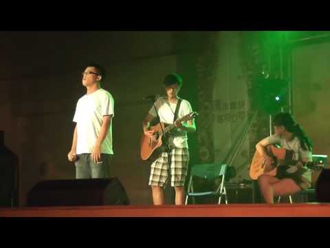 20130607初夏暨動畢業晚會_你是我的眼(俊佑、王浩、琬玲)