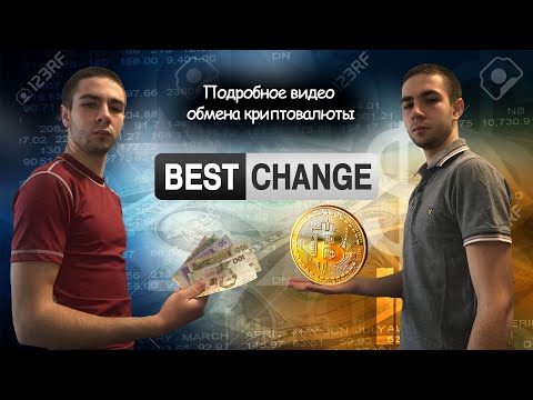 Как перевести деньги? Как пользоваться обменниками? Бестчендж | Bestchange