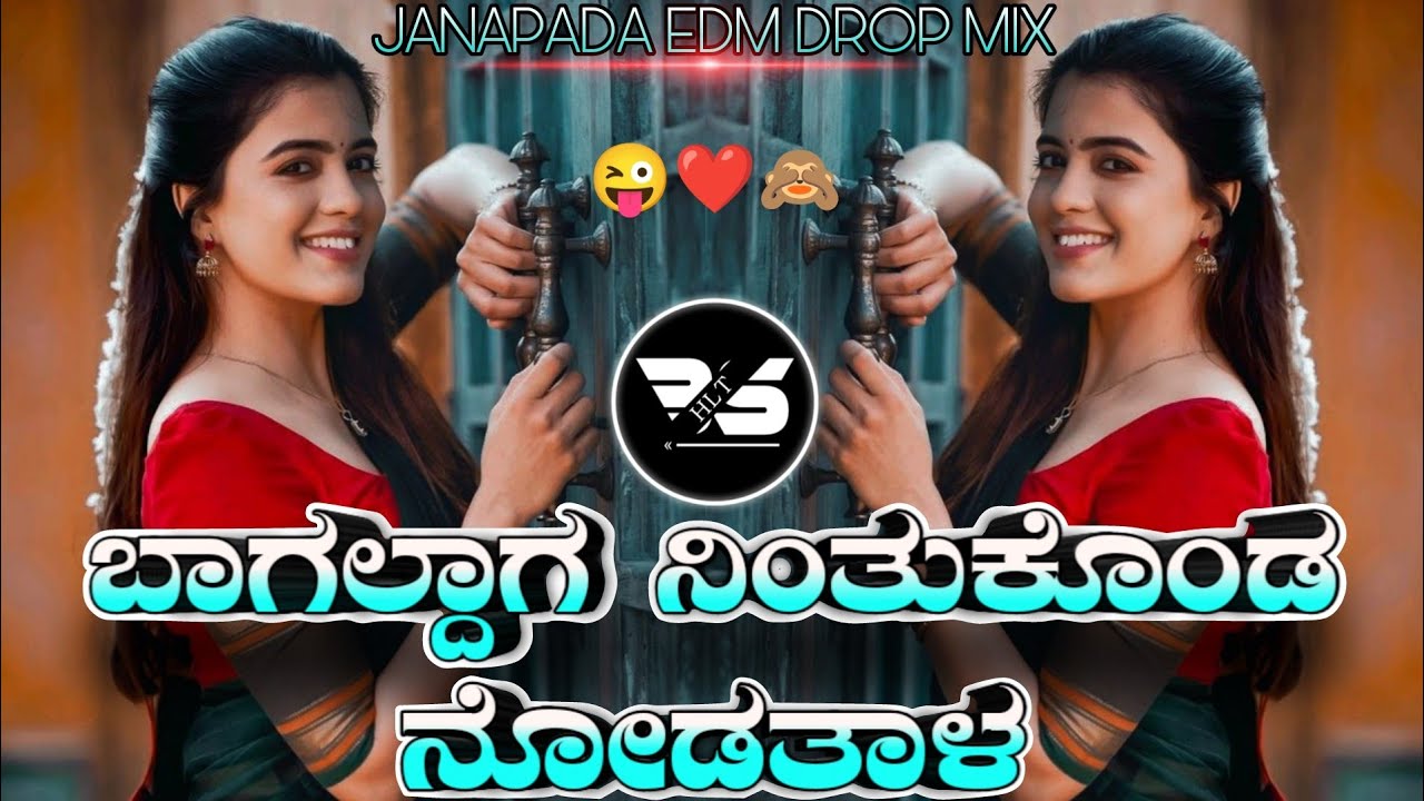 BAGALADAGA NINTA NODATALA INSTAGRAM TRENDING JANAPADA EDM MIX DJ HARISH HLT DJ BHIMA BS DJ BEERU
