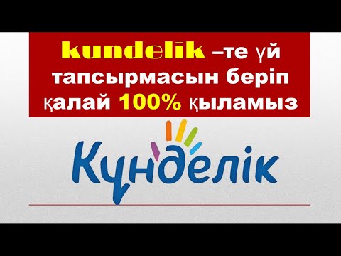 Бейне: Бағдарламаның қандай порттарды қолданатынын қалай білуге болады