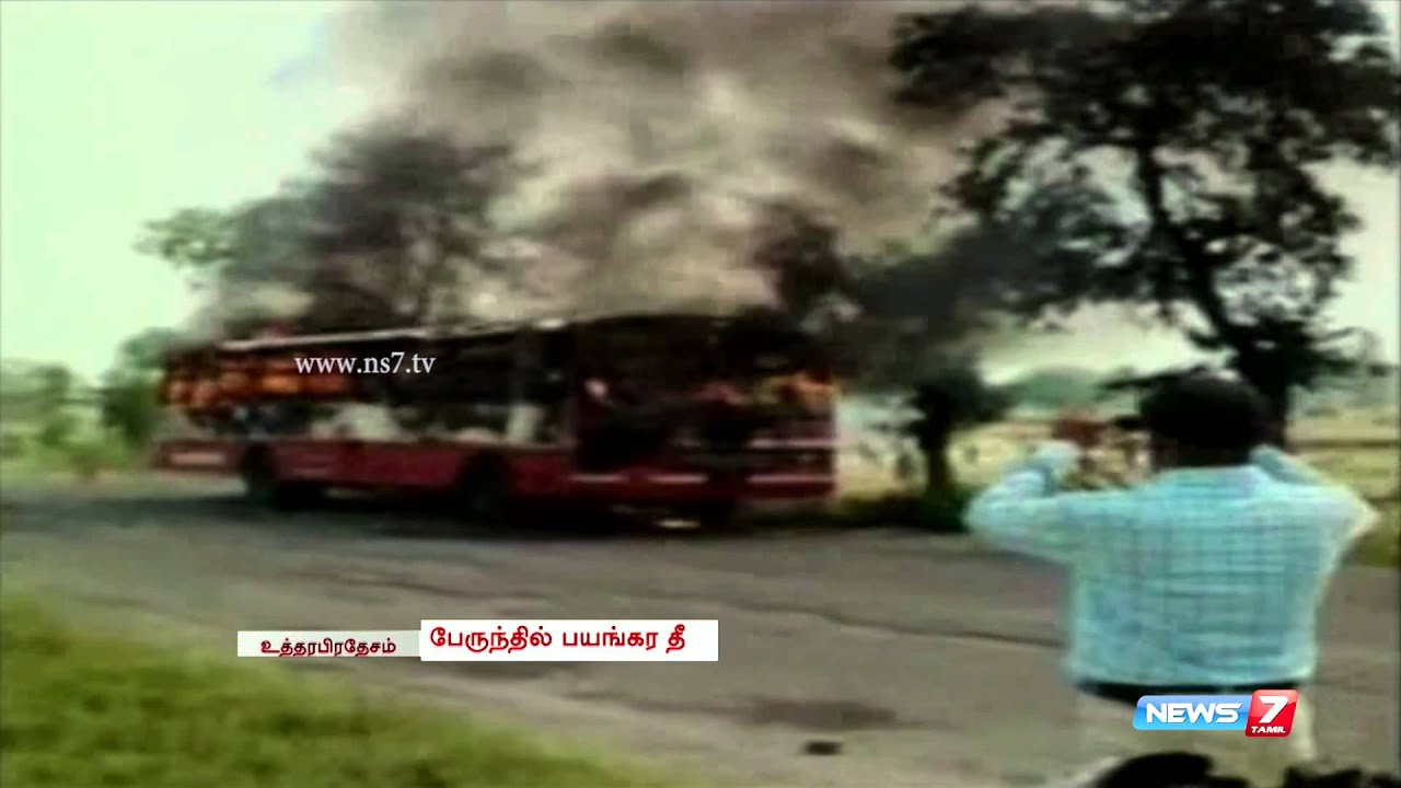 9 Killed, 10 hurt as bus catches fire in Uttar Pradesh - YouTube