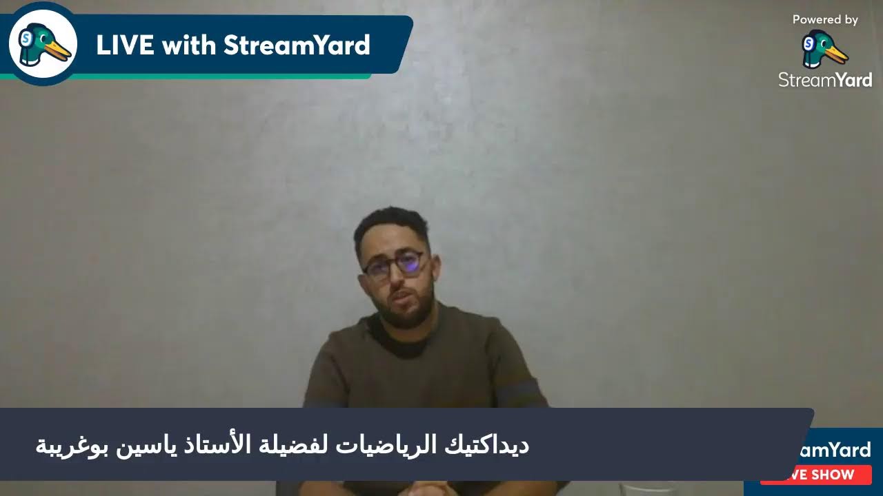 ديداكتيك الرياضيات لفضيلة الأستاذ ياسين بوغريبة