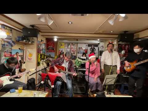 シャ・ラ・ラ/2022/12/22/駒込はっぴいえんどサザンセッション会