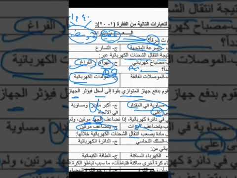 سلسلة مراجعات علوم ٣م ١٤٤٦ الاختبارات المركزية الاختبارات النهاييه الفصل الدراسي الثالث