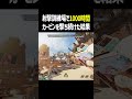 1000時間の軌跡【Apex Legends】 #Shorts
