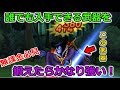 【ドラクエウォーク】誰でも入手出来る武器がかなり使える！無課金必見、１２％の恩恵！