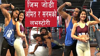 Gym जोडी अमित चन्द्र आर्य र सनम मुलगुठीको  लभस्टोरी Fitness Instructor Love Story 2020