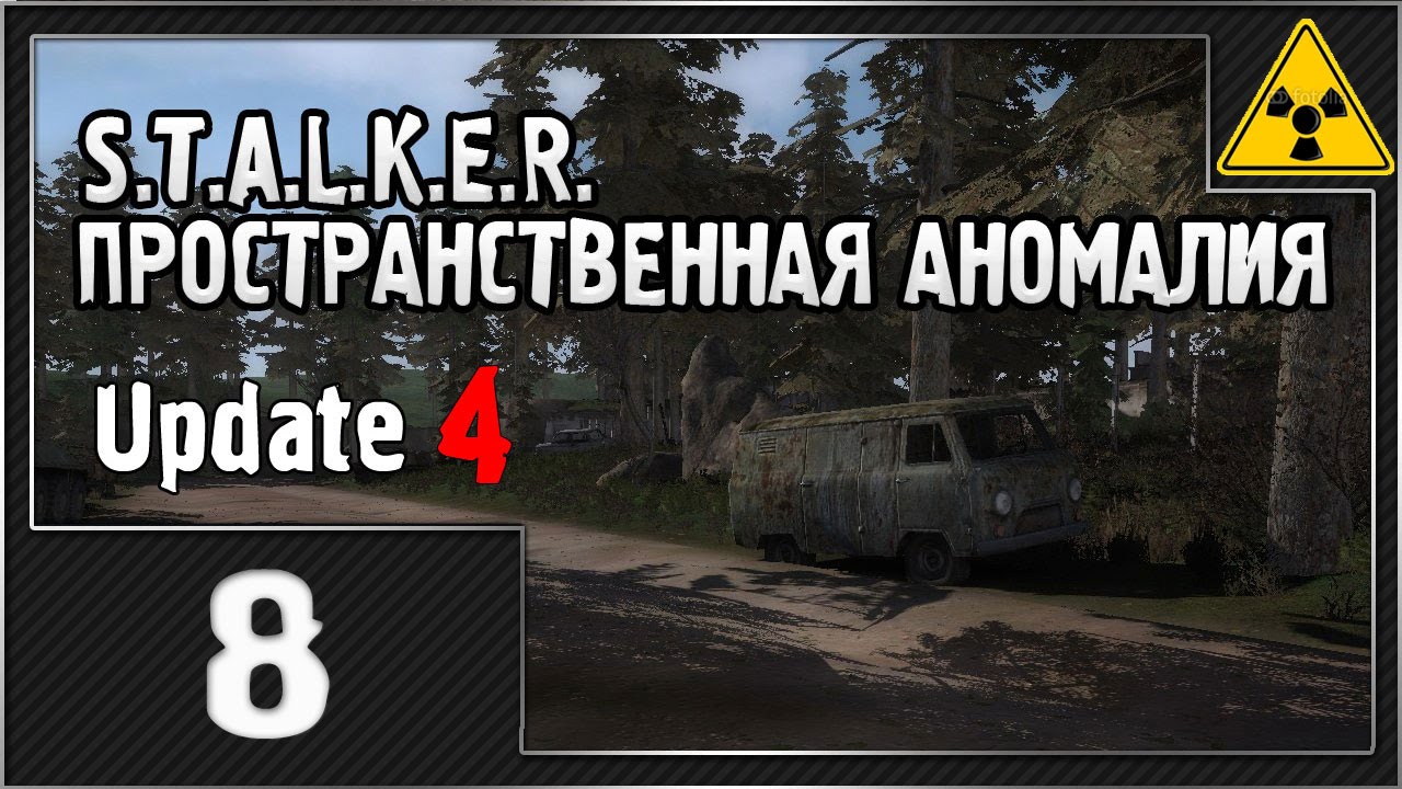 Пространственная аномалия где аккумулятор
