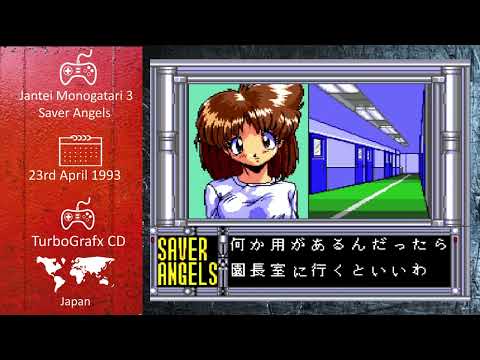 Console Strategy Tactics Games of 1993 - Jantei Monogatari 3 Saver Angels