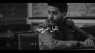 متزعليش انا موجود (حالة واتس)#احمد_كامل