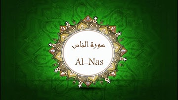 Surat Al Nas Nasser AL-Qattami - سورة الناس بصوت ناصر القطامي