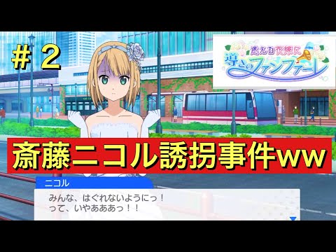 【22/7音楽の時間】斎藤ニコル🐰おばちゃん軍団に誘拐される！？wwww 〈迷える花嫁に導きのファンファーレ〉