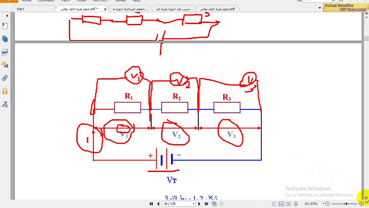 اعدادية بلد المهنية علوم اول الفصل الثاني الجزء 1 طبية