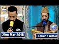 Watch Shan e Iftar – Segment – Tilawat e Quran – (Qari Waheed Zafar) - 29th May 2018 Online In Hd