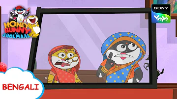 টিভি মেরামত | Full Episode in Bengali | Videos For Kids