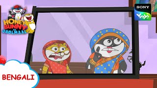 টিভি মেরামত | Full Episode in Bengali | Videos For Kids
