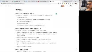 第１回ソフトウェアテスト勉強会　ユニットテストについて