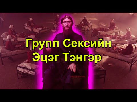 Видео: Екатерина Григорьева - Оросын топ модель
