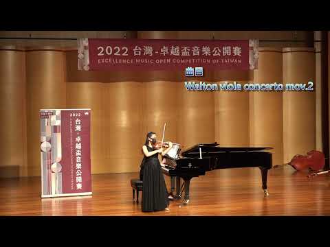 2022台灣卓越盃音樂公開賽