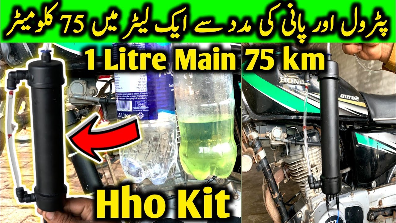 1 litre Mein 75 kilometer How to install hho kit in Bike hho kit