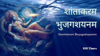 शांताकरम भुजगशयनम - Shantakaram Bhujagashayanam | Powerful Vishnu Mantra | 108 Times