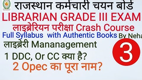 Rssb Librarian Grade III Crash course Day3 library management, DDC, CC क्या है? रंगनाथन #2