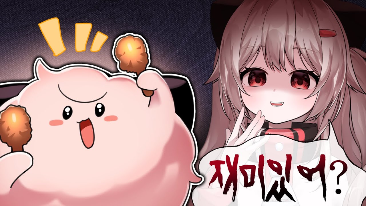 나 없는데도 재밌어보이네..?