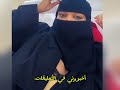 Saudi Girl Tango Live Video 980