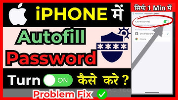 How to Enable Password Autofill in iPhone | iPhone Me Autofill Password Kaise Chalu Kare