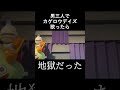 カゲロウデイズ アカペラ 成人男性三人組 #Shorts