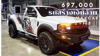 รีวิว กระบะตอนเดียว Ford Nextgen 2022 ขับ 4 ราคา 697,000 FordNextgen single cab 4x4 697,000