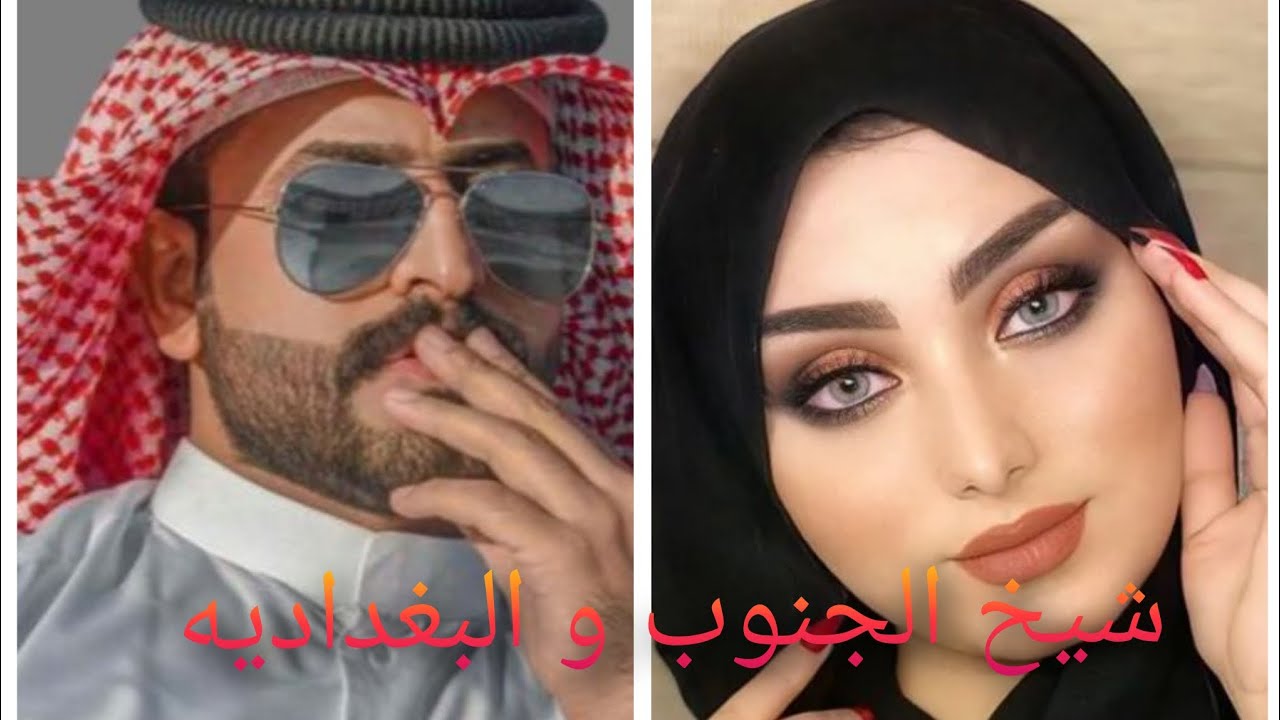 #روايات_عراقية_بصوتي ، شيخ الجنوب و البغداديه الجزء الاول.