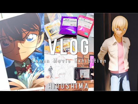 【VLOG】コナンムービー展に行ってランダム開封