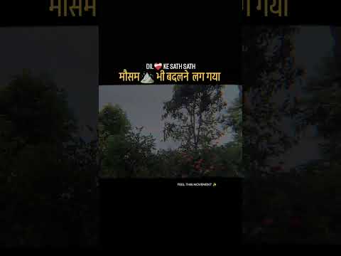 Dil Ke Sath Sath Mousam Bhi Bdlne Lg Gya