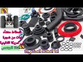Rubber Manufacturing صناعة المطاط كاوتشوك وهل مصدره نباتي ة 