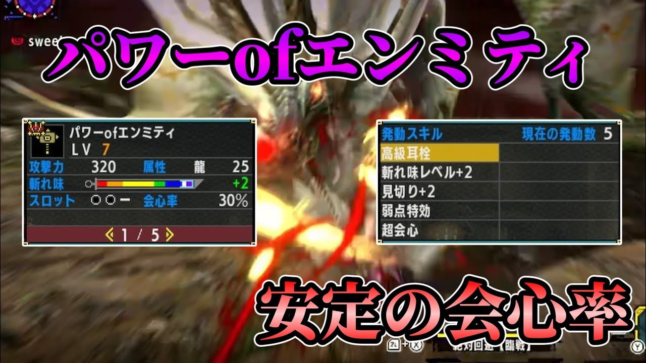 MHXX] Amazing 100% critical hit rate hammer equipment 