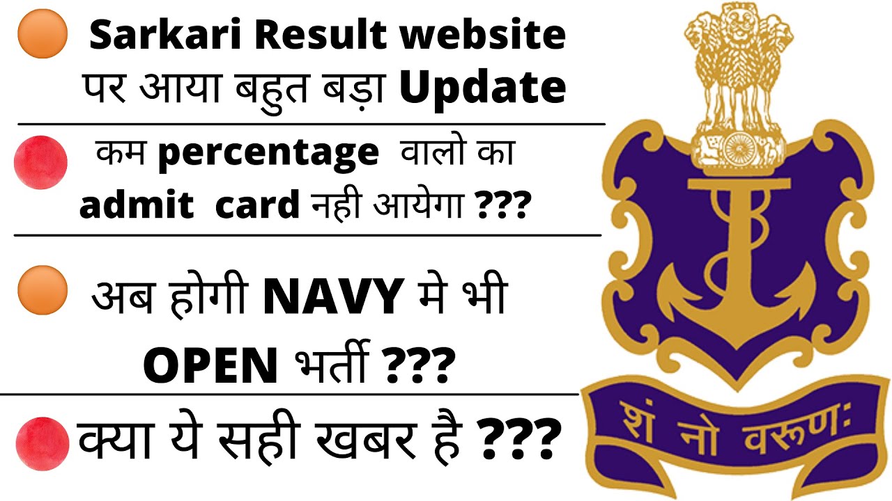 Navy AA/SSR new vaccancy update 2021 || Sarkari Result big update