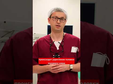 Что будет, если не лечить фимоз?