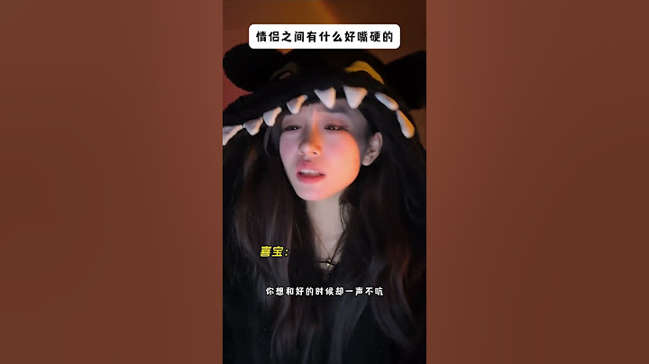 拧巴的人不是需要强制爱，拧巴的人需要的是引导型恋人情感共鸣 拧巴的人 恋爱 矛盾