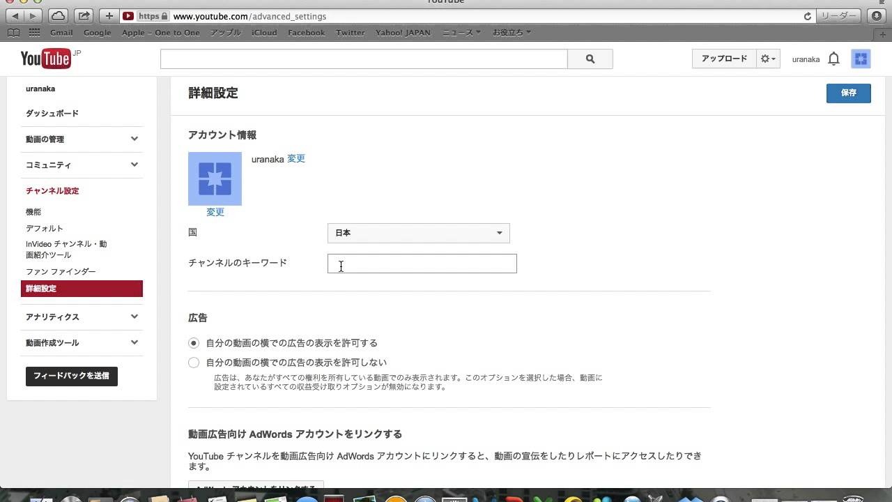 Youtubeチャンネルのチャンネルキーワードの設定方法 Youtube