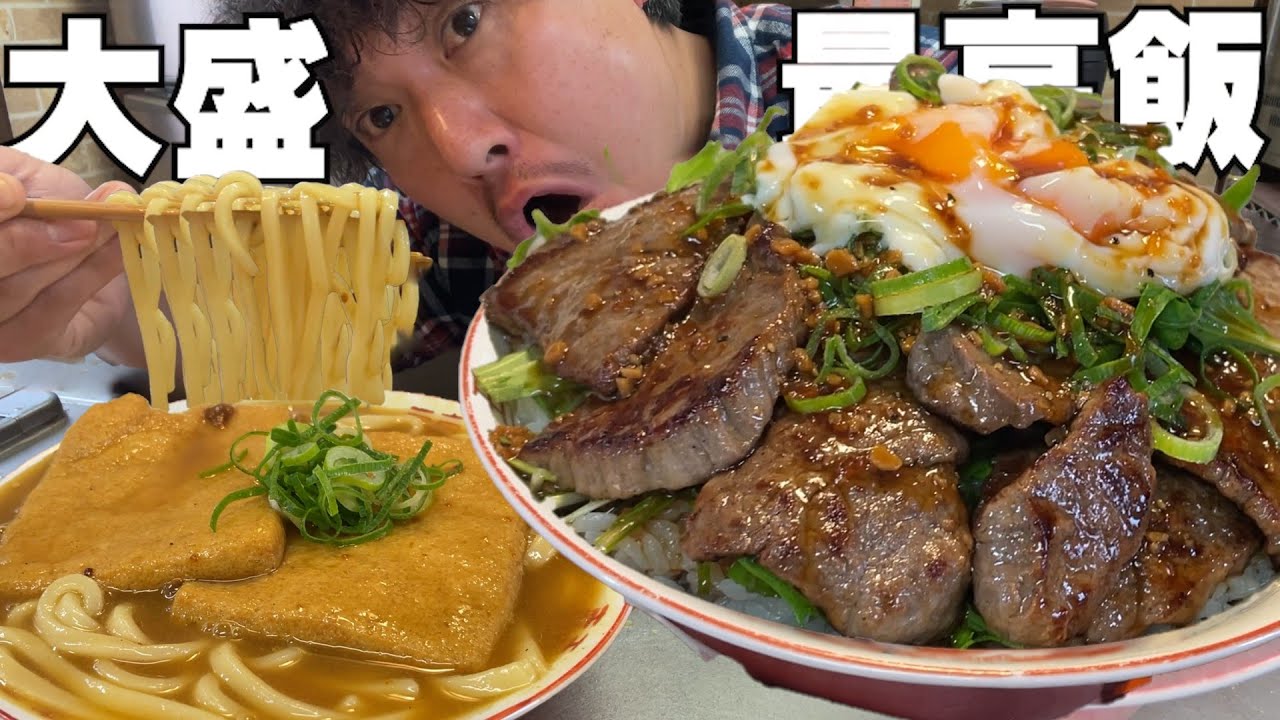 【男飯テロ】ダブルきつねカレーうどん２人前と大盛り焼肉丼が最高すぎた。