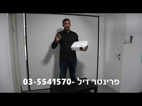 מקרן benq mx535 | איזה מקרן מתאים לסרטים ולמשחקי כדורגל ?