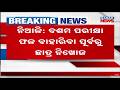 Student Missing Before 10th Result | Handwritten Note Found at Home