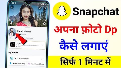 Snapchat par apni Dp kaise lagaye Snapchat par apna photo kaise lagaye change snapchat profile photo