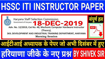 Haryana ITI instructor paper|| ITI instructor||mechanic computer hardware|Haryana GK|| By shivek sir