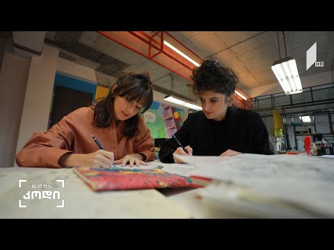 #დღისკოდი ლოგო - მეტი, ვიდრე უბრალოდ ბრენდის ცნობის მექანიზმი - ელენე ჩიტალაძის სიუჟეტი