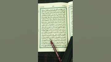 قرآن سورة الأحزاب | تلاوة رائعة #تلاوة_خاشعة #تلاوة_مؤثرة ❤❤❤#viralshort #trending