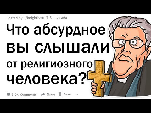 Самое абсурдное, что