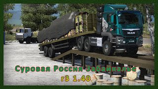 ETS2 Суровая Россия Забайкалье r3 1 40 тест обзор