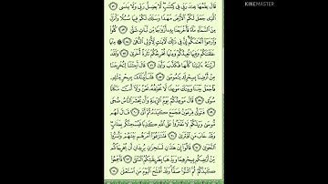 القرآن الكريم . صفحة 315 سورة طه . افتراء الكذب لدى فرعون وسحرته